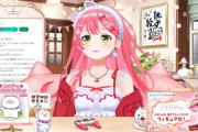 【悲報】ホロライブのさくらみこちさん、未だに好き嫌いのやつらに粘着されていた・・・