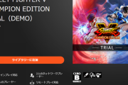 「ストリートファイター5」の無料トライアル版が配信。期間は2月25日まで、40キャラが使用可能。2月12日(金)午前2時からの「ウィンターアップデート」配信で新シーズン情報発表