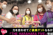 ｢合言葉は “入る時は1秒もかからない”？」テレ朝動画『ももクロChan』最新回 配信開始！