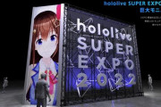 【ホロライブエキスポ】ホロファン、ホロプリを撮るために6時間並んでしまう
