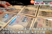 【悲報】殺された1億円おじさん10万円おじさんだった・・・
