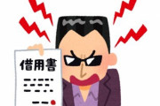 弁護士がヤミ金に電話した結果、深すぎる返事が来てしまう… 実際、そうなったと報告する人も