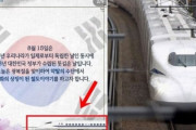 【悲報】韓国人「反日コンテンツに誤って『新幹線』の画像を挿入して炎上！」国鉄道公団が謝罪するもネチズンは激怒！　韓国の反応