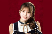 【SKE48】鈴木愛菜、活動休業　バイクと接触し足を骨折、リハビリへ