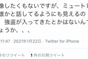【動画】有名Vtuber兎田ぺこらさん、配信中に放送事故。突如音声が途切れ復活後泣き出しそのまま配信終了