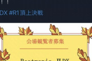 【画像】ラウンドワンで開催される音ゲーの大会の募集デザインがダサすぎてブチ切れられる…