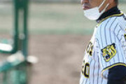 岡田監督｢もう終わり、終わり｣　阪神の来季の外人補強終了を宣言