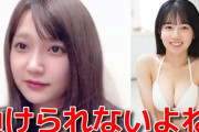 【朗報】鈴木くるみ「17期研究生の正鋳真優ﾁｬﾝがグラビア始めた！ 負けてられない！」