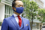 コロナ禍で瀕死のスーツメーカーが無理筋の提案ｗ ※パターンマスク12,000円(税抜)