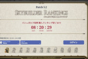 【FF14】イシュガルド復興「職人ランキング」 が更新！各ギャザクラ上位100人の猛者たちとそのランキング技巧点が公開！