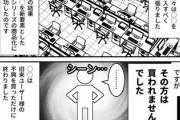 【要望】なんだよこの漫画ｗｗｗ【注意】