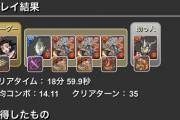 【パズドラ】ペニオ編成悪くないな！レオレオより速度は出ないが十分代用に