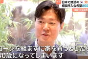 日本で婚活する韓国人男性が急増｢日本人女性なら男性側に求める金銭的負担もそこまで大きくないと考え｣