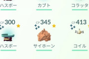 【ポケモンGO】ここ数日「色違い率が増大」してると報告多数！