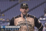 日ハム・バーヘイゲンとかいうヒーローインタビューの度に日本語が上手くなる助っ人ｗｗｗｗｗｗ