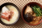 【画像】関東人「関西の雑煮、不味そう」関西人「関東の雑煮、美味そう」