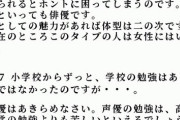 【悲報】声優志望「デブスでも…声優になれますか？」養成所「無理です。声優舐めんなよ」