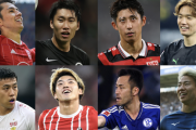 ブンデス再開へ、日本代表W杯戦士たちに注目。絶対的なキング、救世主的存在、正念場…8選手の現状は？