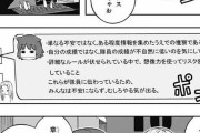 ★【ワートリ】A級の審査がコンビでやってるのは見落とし防止以外にも極端な意見のダメ出しもあるんだな