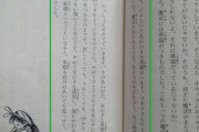 宮崎駿「パズーとシータは一緒に冒険しただけの友達。結婚どころか恋愛感情すらない」