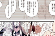 【FGO】水着茨木＆護法少女酒呑を目の当たりにする綱！！　カルデアは柔軟性が問われる場所！