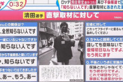 【悲報】元ロッテ清田、契約書の写し提出も球団は「2年契約了解していない」