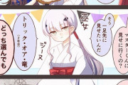 【FGO】ハロウィンの準備する陸海空アーツトリオ！！　巫女姿のメリュジーヌ可愛すぎる////////