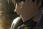 【朗報】小説家になろうガチの最終兵器「リビルドワールド」がついにアニメ化www