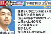 【謎多き再アップ】なんで今頃このスレ立つの？山尾志桜里不倫疑惑で倉持麟太郎弁護屋が妻に言い訳「蓮舫や辻元はババアすぎる！山尾なら40代だから｣