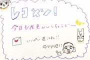 欅坂46キャプテン菅井友香、レギュラーラジオ「レコメン！」5分押しでレコメンリスナー事件簿に電話出演！恒例となった直筆メッセージも公開