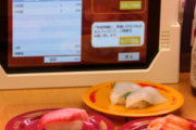 え？ちょっと待って！初めてスシローに食べに来てるんだけどさ…