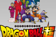 『ドラゴンボール超スーパーヒーロー』DB映画史上No.2の傑作だった