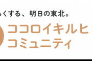もしも阪神タイガースの代わりに東北タイガースが誕生していたら