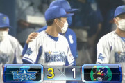 ベイスターズ 3－1 スワローズ　ソト牧のタイムリーなど3点先制　大貫5回1失点、リリーフ無失点継投で勝利！
