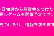 【画像】京都のラーメン屋さん、低評価をつけただけの客の顔をネットに晒して懸賞金をかけてしまう