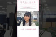 「ペンタブに初挑戦！」#櫻坂46 #三期生 が#サクコイ 開発現場に突撃！#小島凪紗