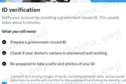 X(Twitter)､X Premium(Blue)ユーザーを対象に本人確認導入 自撮りと政府発行の身分証明書の写真を要求