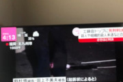 【悲報】なんJ、ガチの犯罪者が現れる