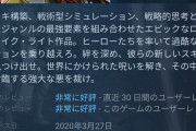 今やってるゲームを正直に教えてくれ