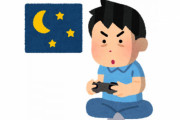 【悲報】保護者の9割以上がゲーム規制に賛成「学校が決めてくれたほうが子どもに守れと言いやすい」