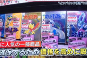 レトロゲームの中古ソフト100万円→外国人『安いね』
