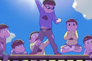「おそ松さん～魂のたこ焼きパーティーと伝説のお泊り会～」のBDが予約開始！本編6つ子キャストリレーオーディオコメンタリーも収録