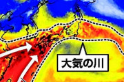 【速報】気象庁、重大発表！！！この地域がヤバイ