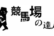 【SKE48】鎌田菜月と熊崎晴香がついにあの伝説の番組に出演する！！！