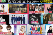櫻坂46、クリスマスに降臨！次回12/11放送を飛ばして12/25放送「Mステ ウルトラSUPER LIVE」出演決定！第1弾アーティスト発表