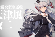 【艦これ】天津風改二が持ってくる☆7缶を3-2高速+全員に配備したいよね