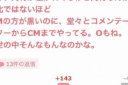 【悲報】松本人志の性加害問題、3年前にガールズチャンネルにも書き込まれていたと判明