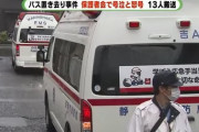 【3歳女児バス置き去り】保護者会で泣き叫ぶ声と怒号。呼吸困難相次ぎ13人が救急搬送