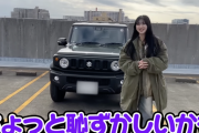 【日向坂46】富田鈴花、駐車が下手くそで好感度アップｗｗｗｗｗｗｗ