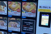 【大阪新今宮】散歩してたら良さげな自販機見つけたンゴwwwwwwww（画像あり）